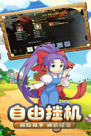 魔力寶貝啟程 v1.0.1正式版
