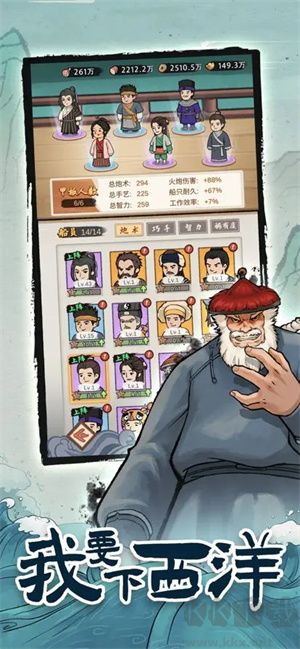 我要下西洋 v1.0.1最新版