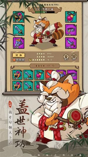 調(diào)皮小動(dòng)物 v1.0.5安卓版