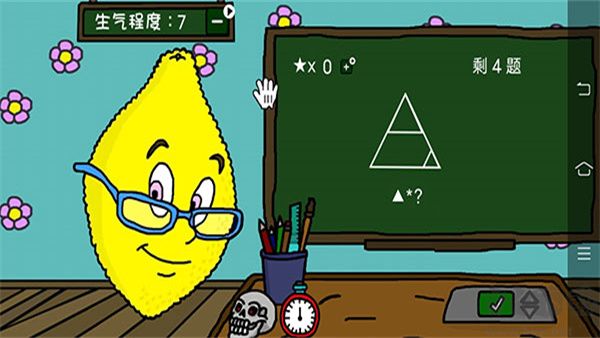 檸檬小姐結(jié)局解鎖版 v1.1.0手機版