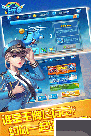 同城游飛行棋 v2.3官網(wǎng)版