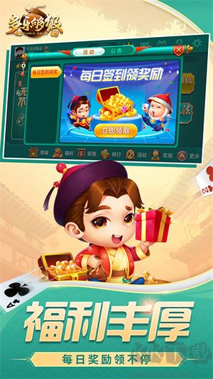 多樂夠級(jí)捕魚版 v2.24最新版