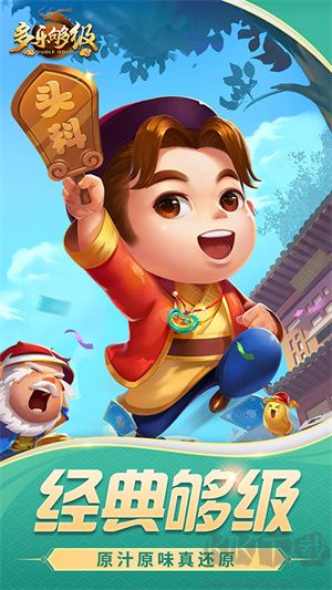 多樂夠級(jí)捕魚版 v2.24最新版