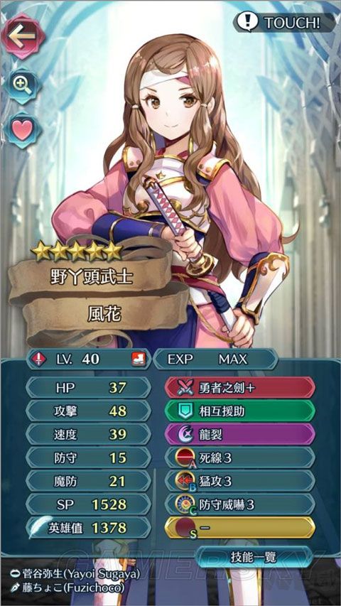 火焰紋章英雄 v8.8.0手機版漢化版