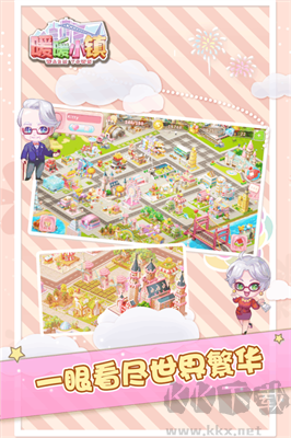 暖暖小鎮(zhèn)2025 v1.0.7手機(jī)版