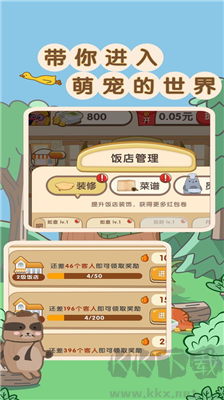 餐廳游戲 v1.0安卓版