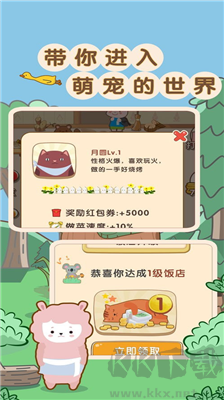 餐廳游戲 v1.0安卓版