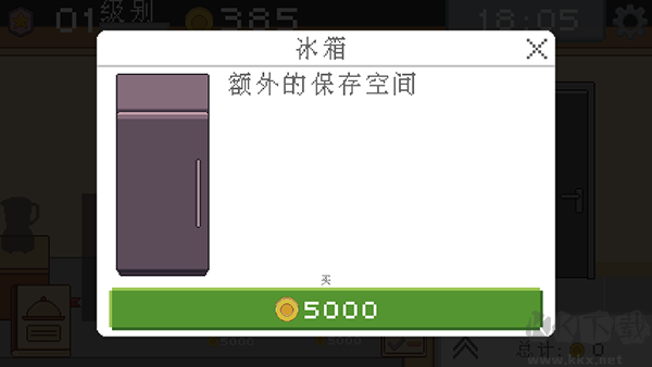 創(chuàng)造廚房 v1.0.10