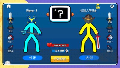 火柴人大賽2新版 v2.0.0 安卓版