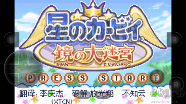 星之卡比鏡之迷宮 2025 v2.2.0