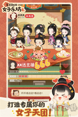 某某朝女子樂(lè)坊九游版 v4.0.0