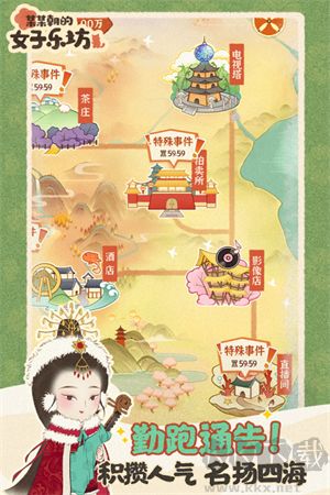 某某朝女子樂(lè)坊九游版 v4.0.0