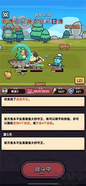 冒險者日記 v1.4.1 免費(fèi)版