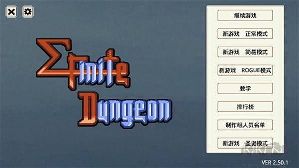 遺荒地下城 v6.1安卓版