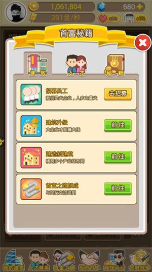 金幣大富翁紅包版 v1.3.0手機(jī)版下載