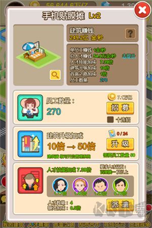 金幣大富翁紅包版 v1.3.0手機(jī)版下載