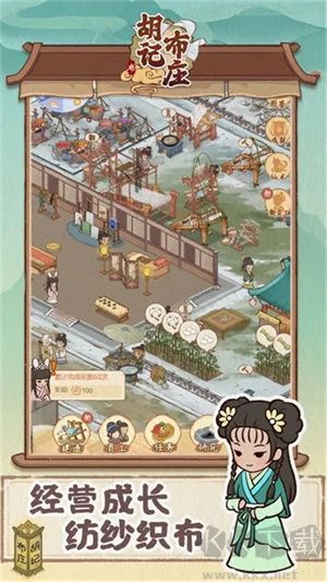 胡記布莊 v1.0.4無(wú)廣告版手機(jī)版