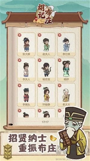 胡記布莊 v1.0.4無(wú)廣告版手機(jī)版