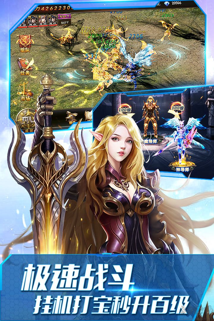 大天使之劍 v3.2.4 官方版