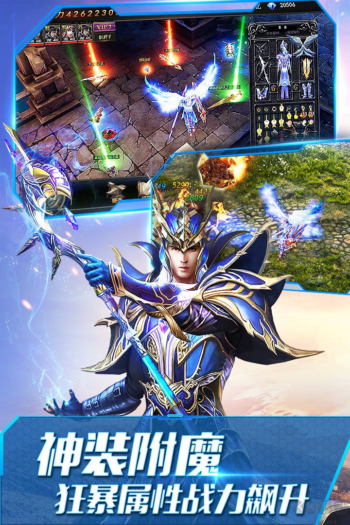 大天使之劍 v3.2.4 官方版