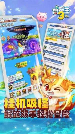 冒險王 v10.1手機(jī)版