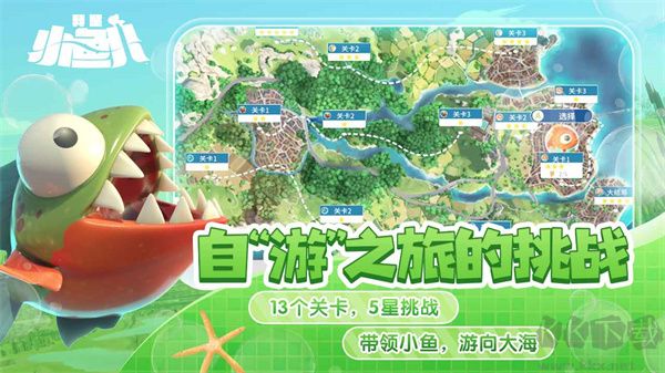 小魚兒正版 v1.0.0安卓版