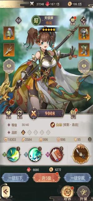 召喚三國v7.2.1安卓版