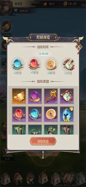 召喚三國v7.2.1安卓版