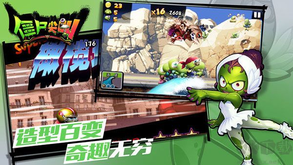 僵尸尖叫 v4.5正版手游