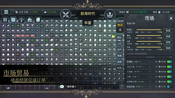 放置文明手游 v1.48版
