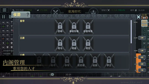 放置文明手游 v1.48版