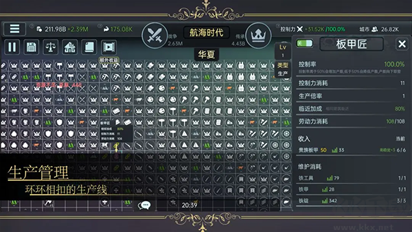 放置文明手游 v1.48版