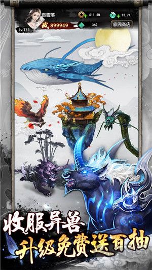 劍倚天下 v1.0.0安卓版