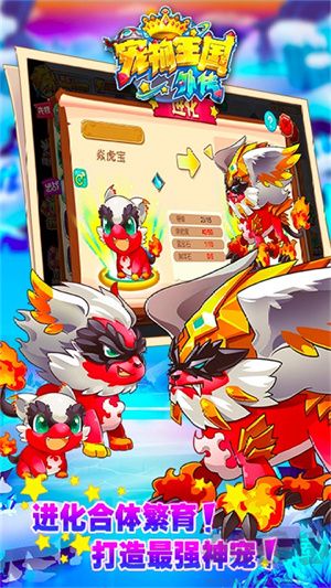 寵物王國外傳v1.6.5手機(jī)版