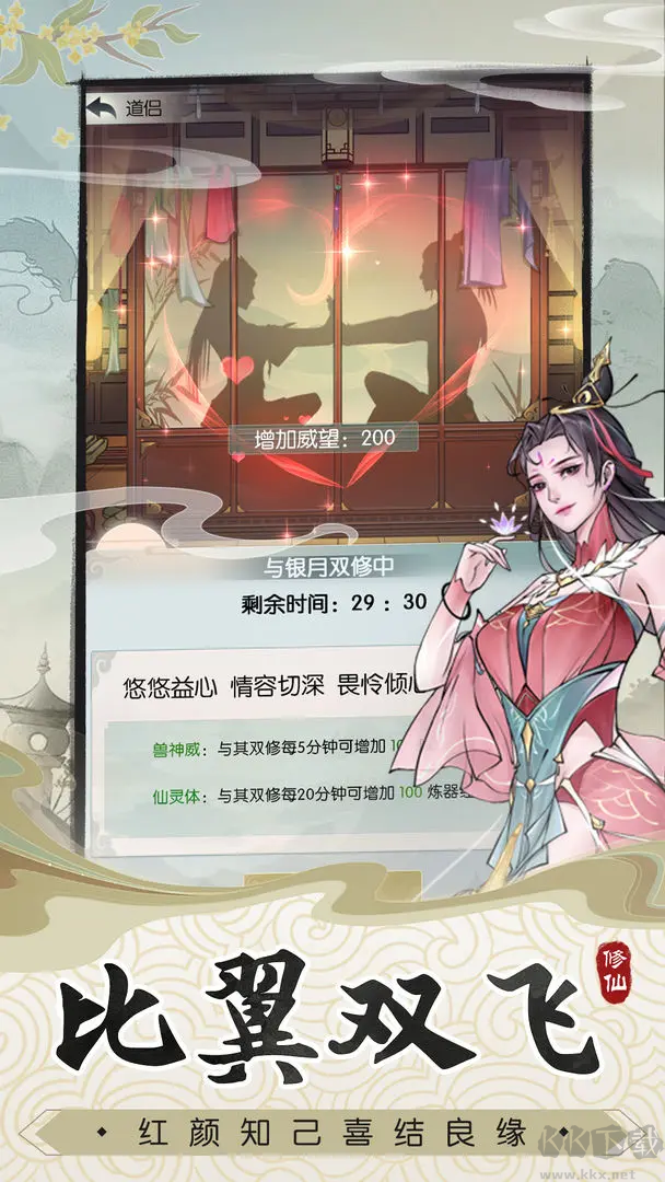 無(wú)極仙途2025版 V1.8.5安卓版