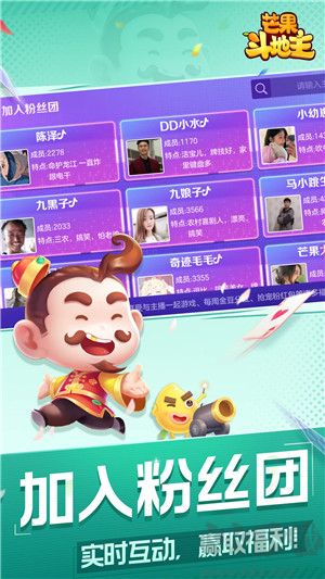 芒果斗地主 v2.3最新版