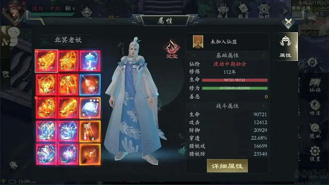問山海 v1.0.105.282 安卓版