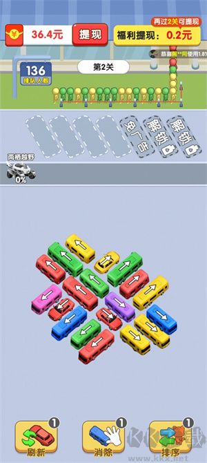 上個(gè)車正版 v1.1.1版