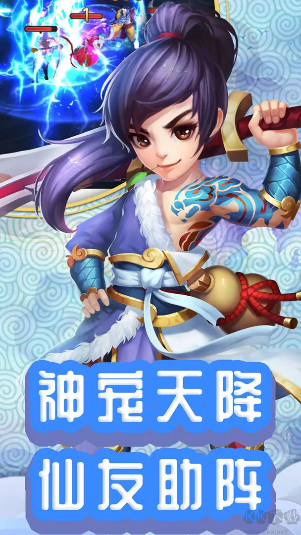 仙靈外傳2025版 v0.116.10 安卓版