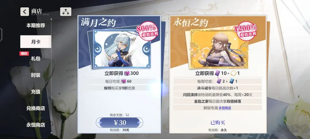 依露希爾星曉B站版V3.5.0.0安卓版