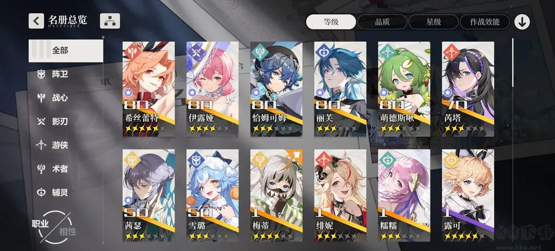 依露希爾星曉B站版V3.5.0.0安卓版