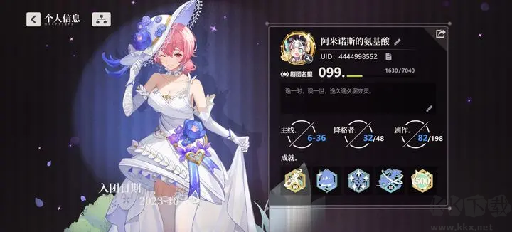 依露希爾星曉B站版V3.5.0.0安卓版