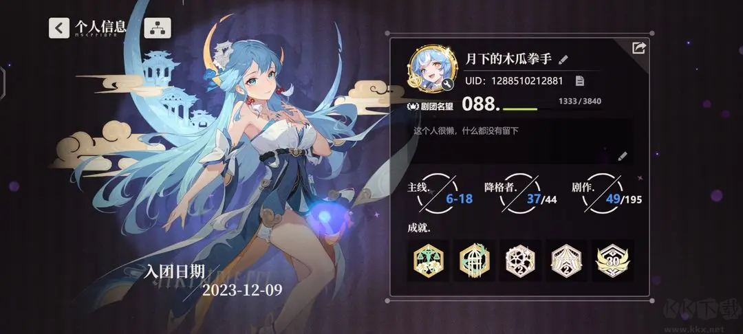 依露希爾星曉B站版V3.5.0.0安卓版