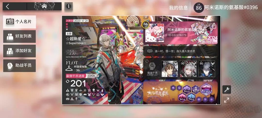 依露希爾星曉B站版V3.5.0.0安卓版