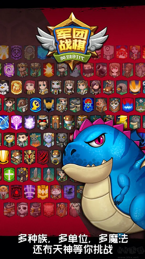 亡靈軍團(tuán) 2.2.19 安卓版