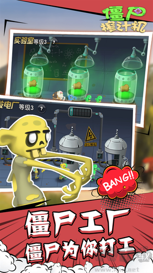 僵尸榨汁機(jī) v1.5.2正版