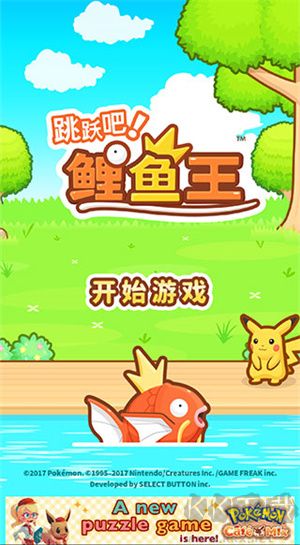 跳躍吧鯉魚(yú)王 v1.3.1無(wú)廣告版