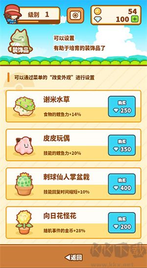 跳躍吧鯉魚(yú)王 v1.3.1無(wú)廣告版