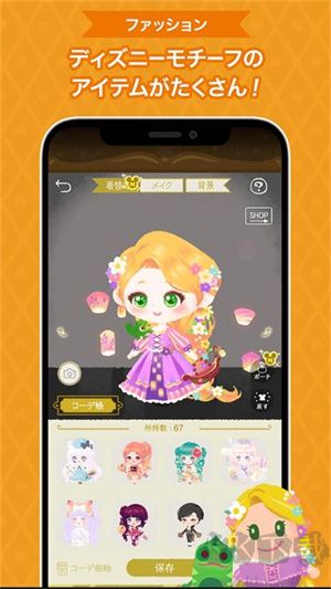 迪士尼小玩偶 v3.0手機版