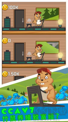 養(yǎng)鼠達(dá)人 v3.16全新升級(jí)版